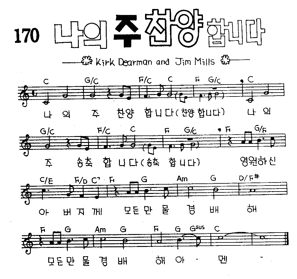 악보 (GIF)