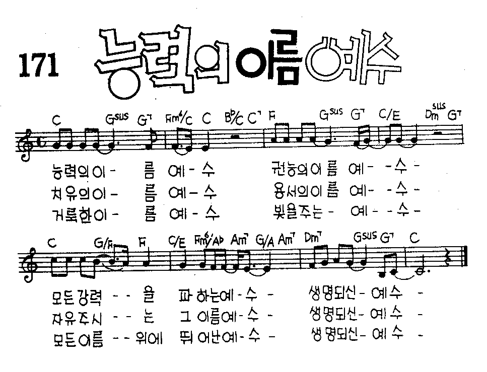 악보 (GIF)