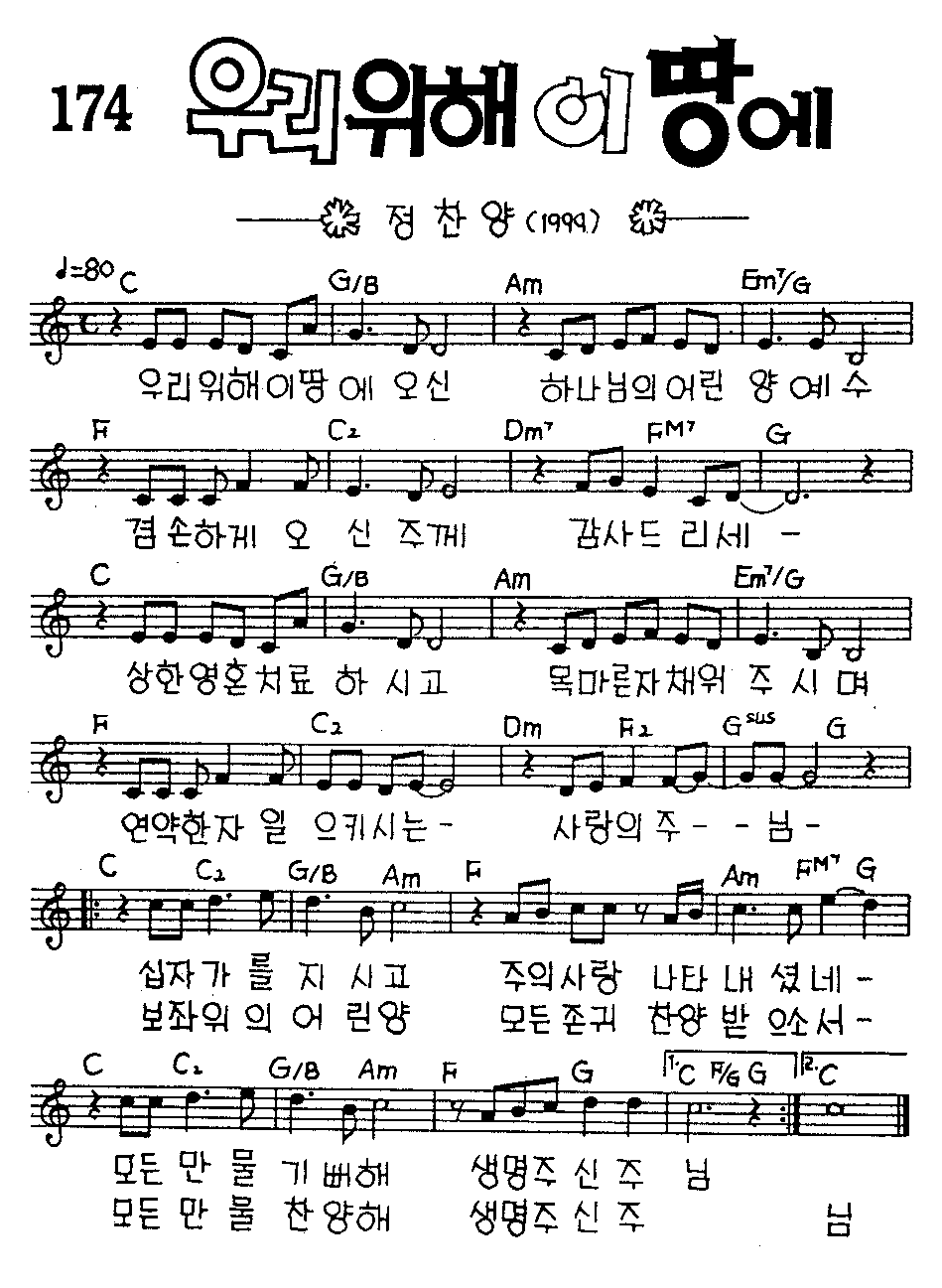 악보 (GIF)