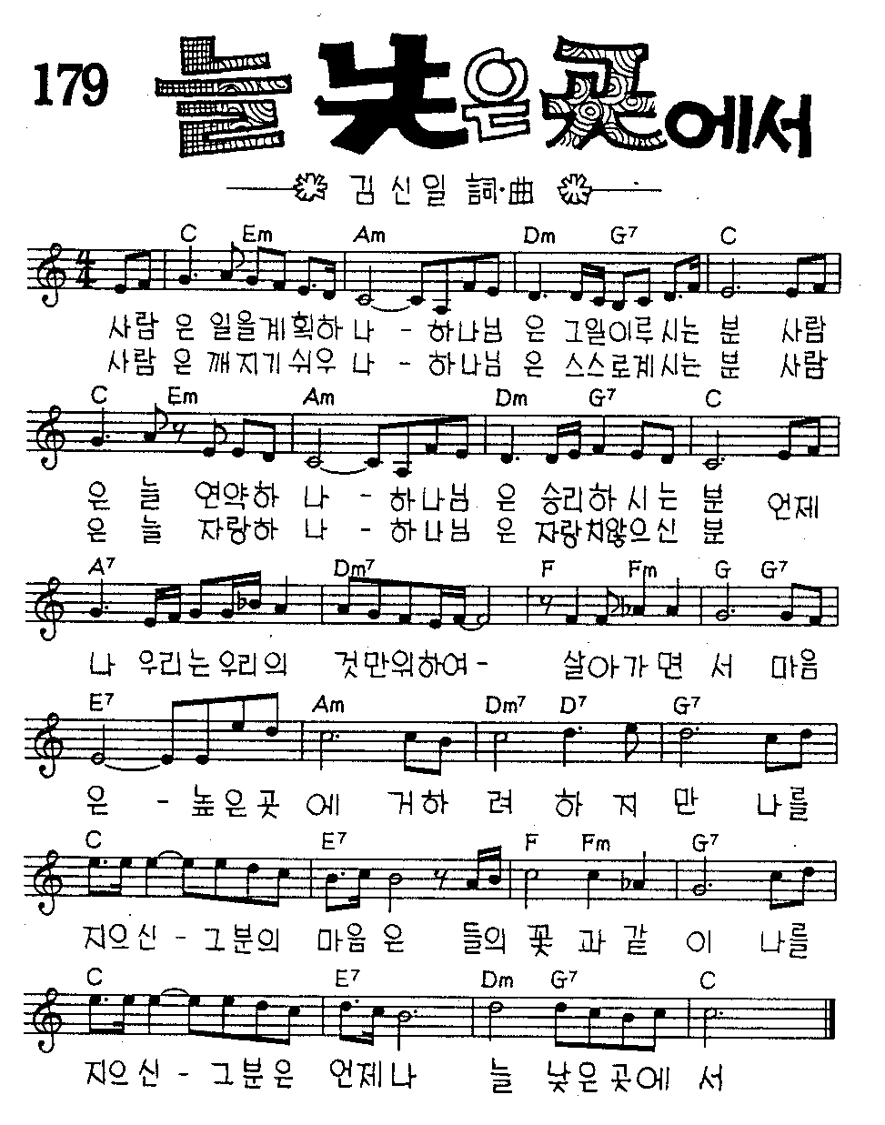 악보 (GIF)