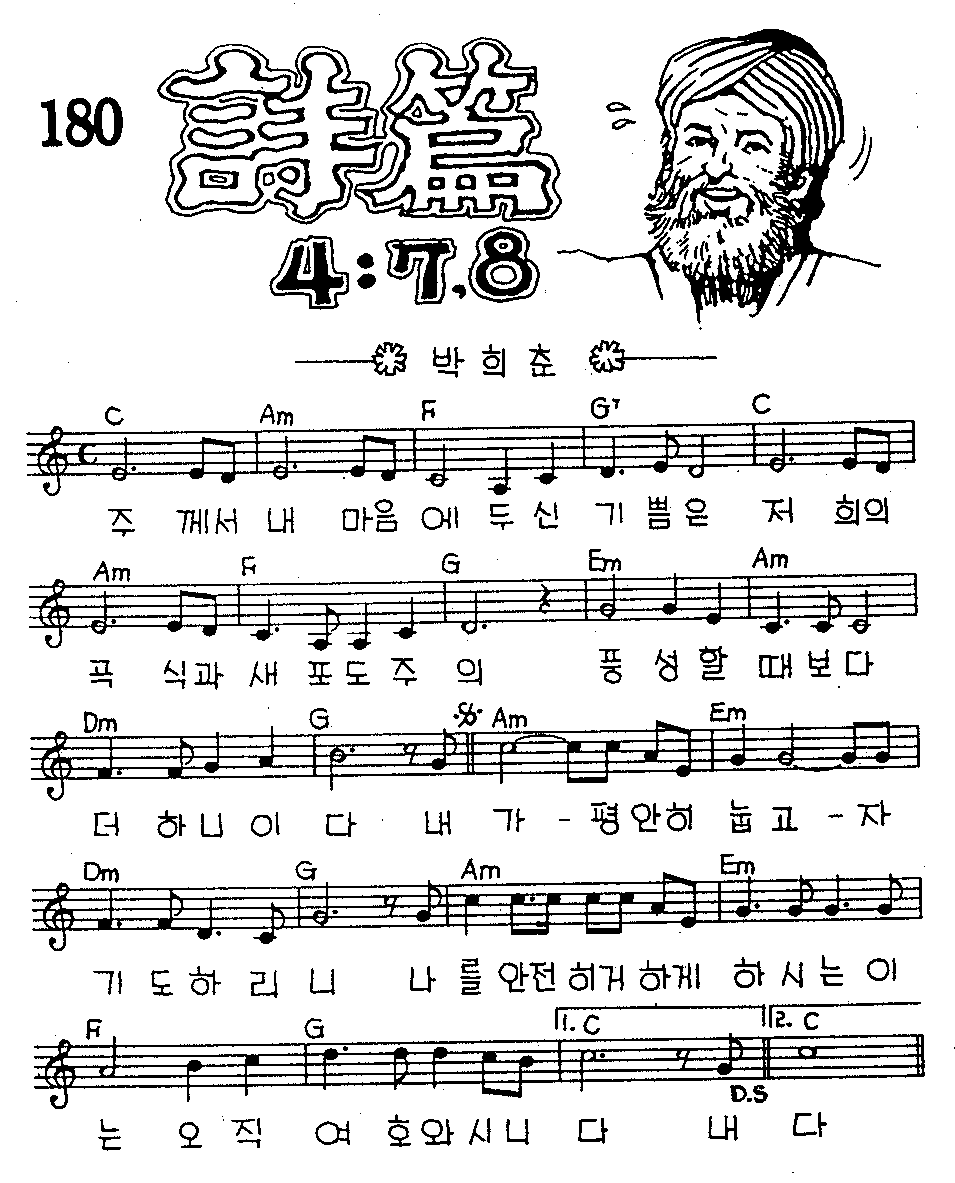 악보 (GIF)