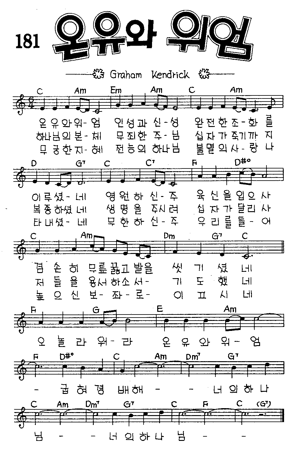 악보 (GIF)