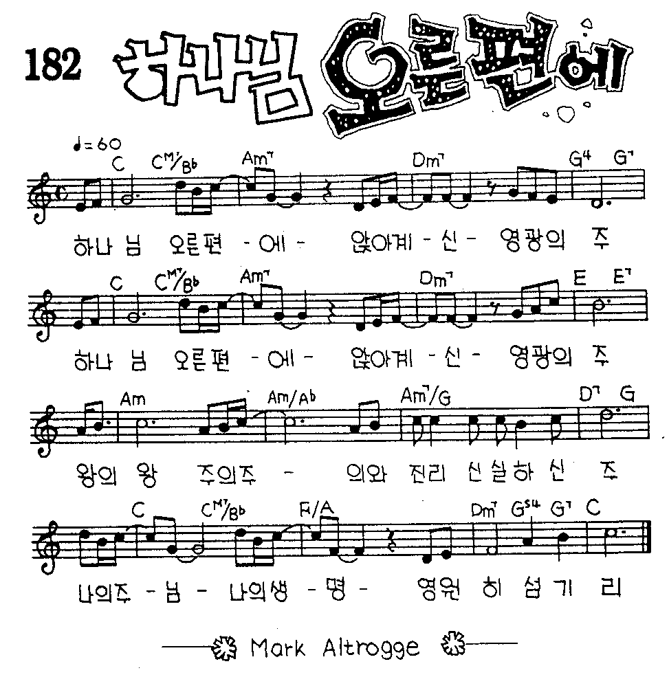 악보 (GIF)