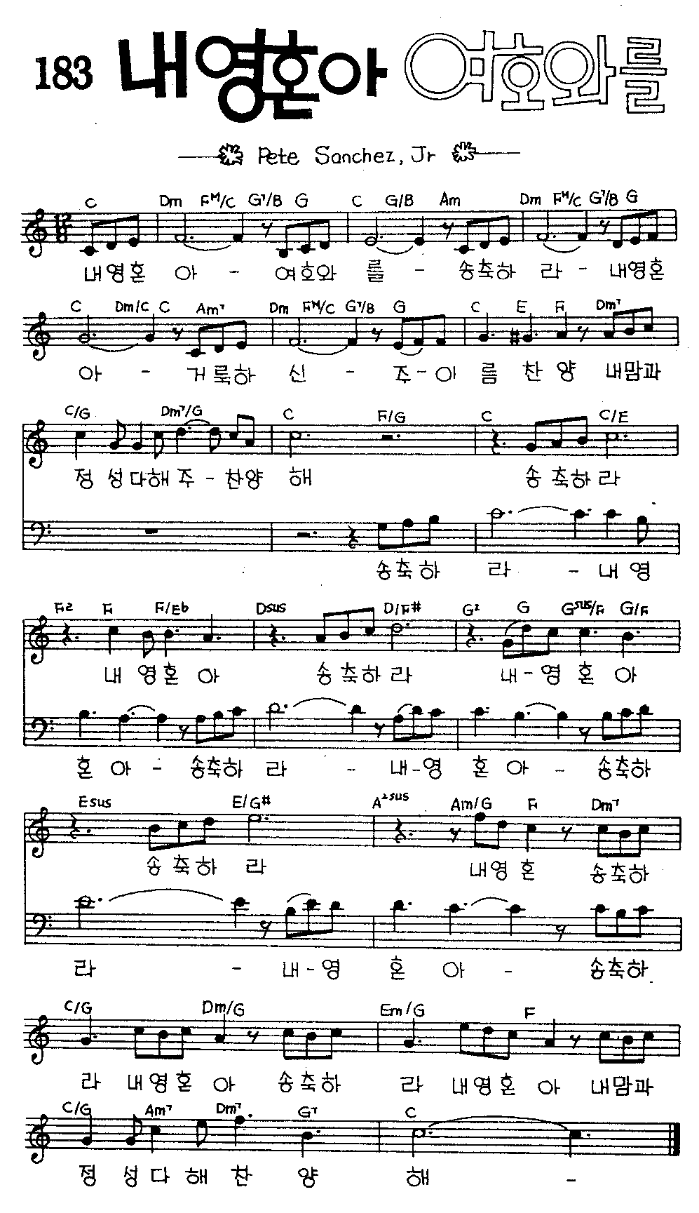 악보 (GIF)