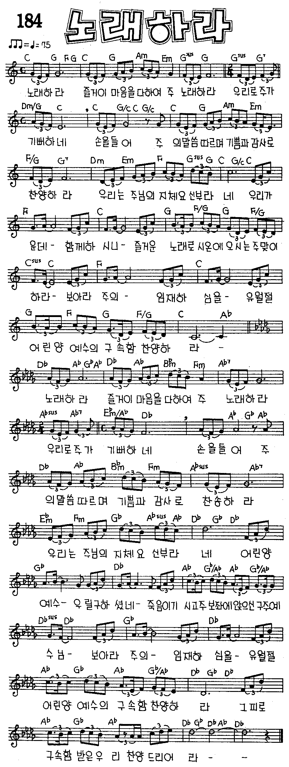 악보 (GIF)