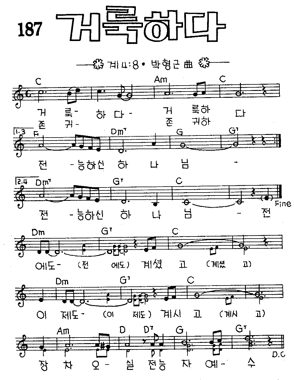 악보 (GIF)
