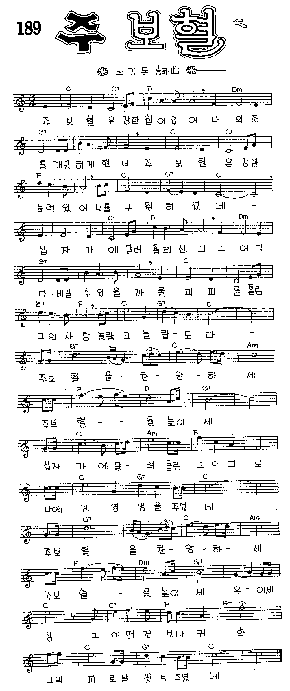 악보 (GIF)