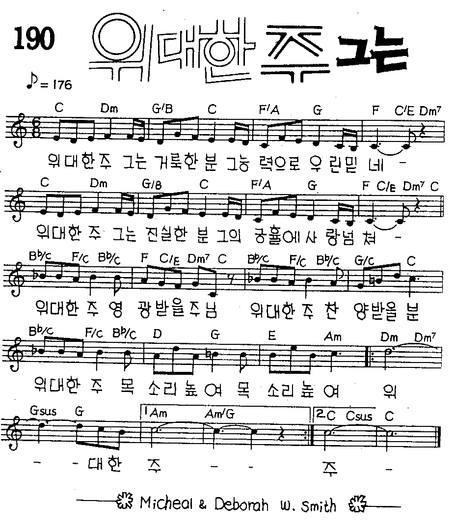 악보 (GIF)