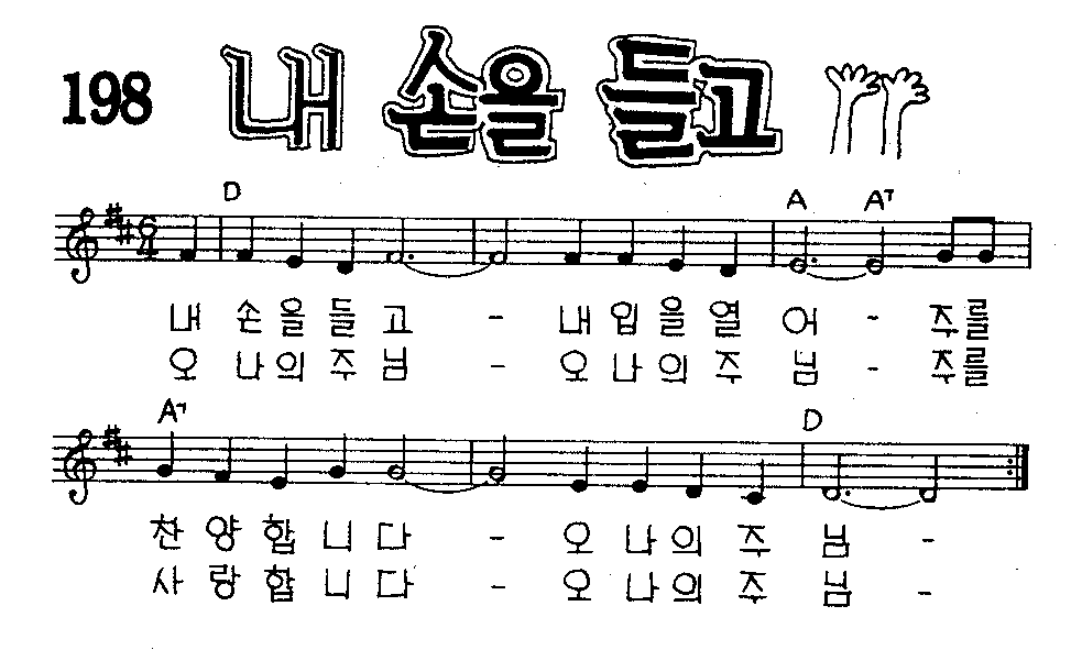 악보 (GIF)