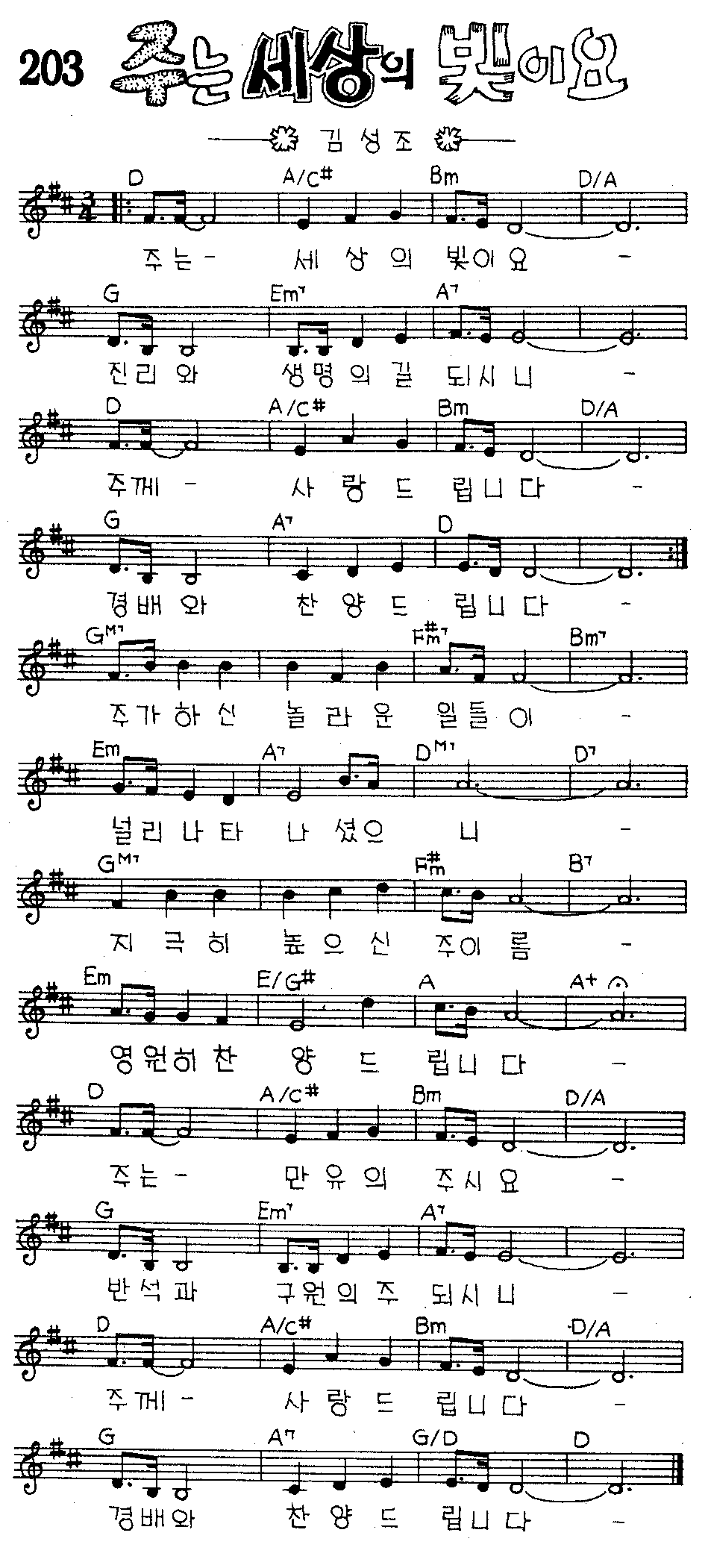 악보 (GIF)
