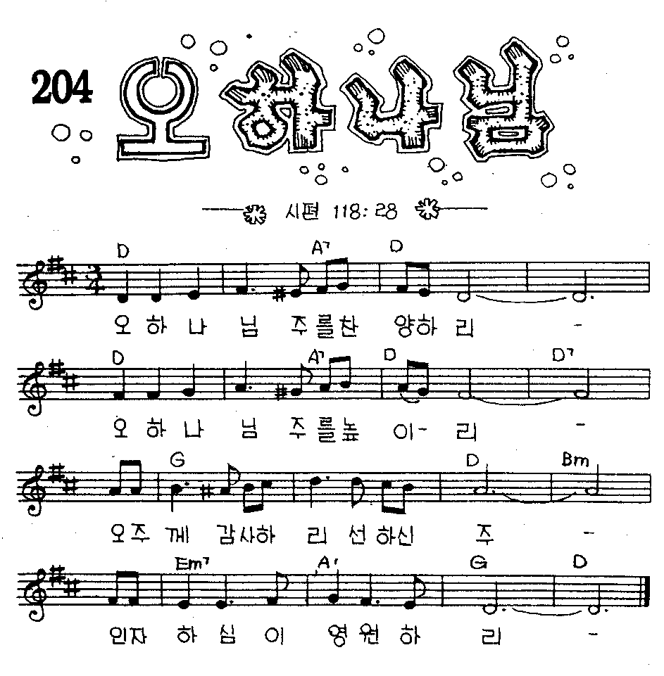 악보 (GIF)