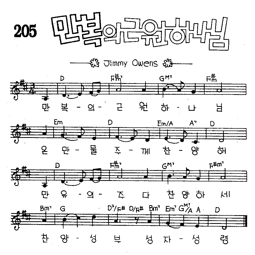 악보 (GIF)