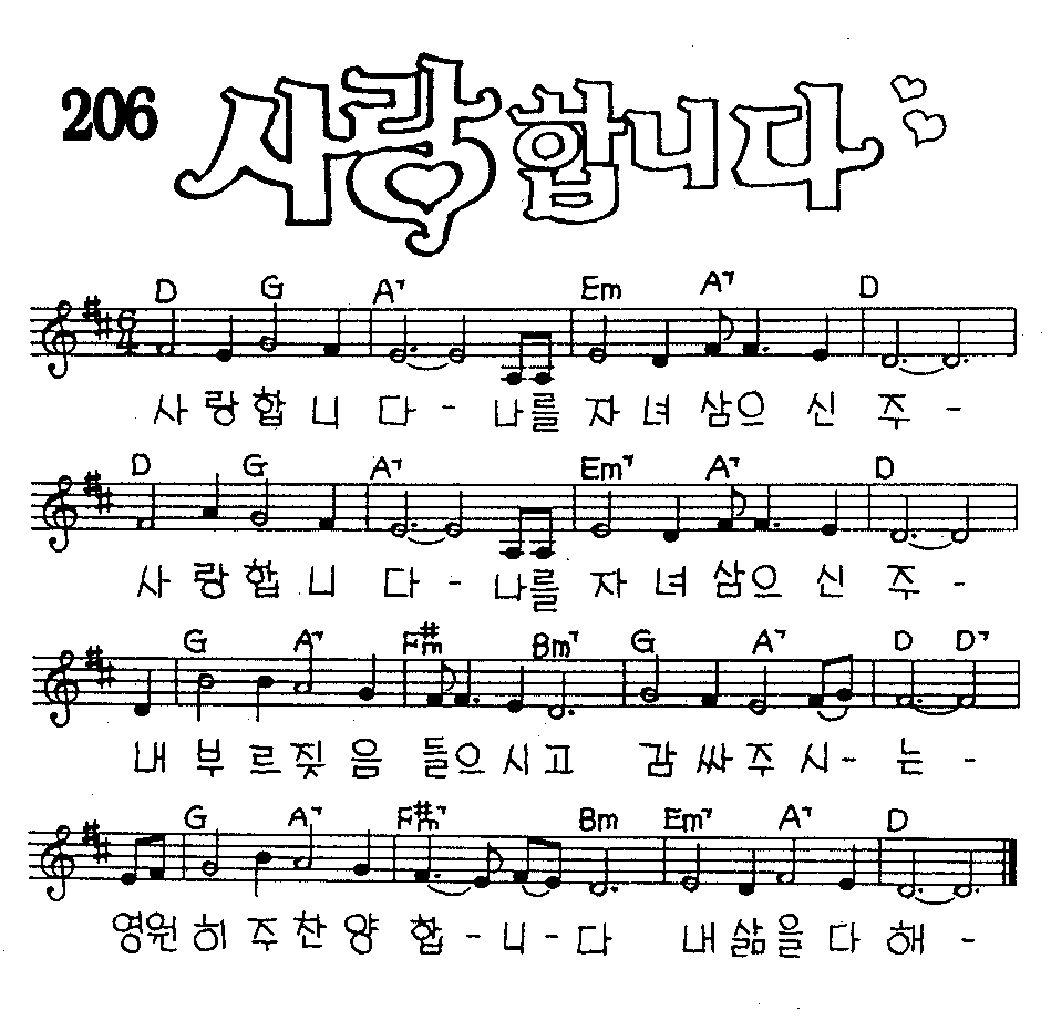 악보 (GIF)