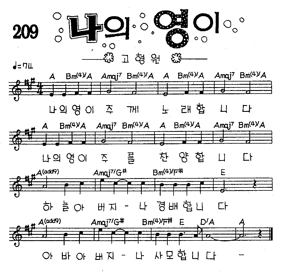 악보 (GIF)