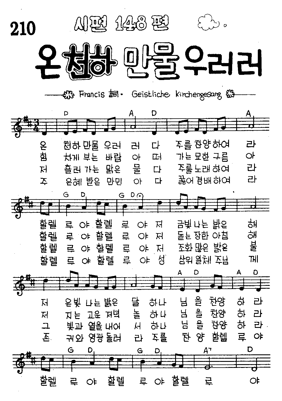 악보 (GIF)