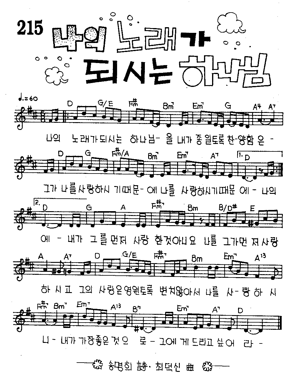 악보 (GIF)