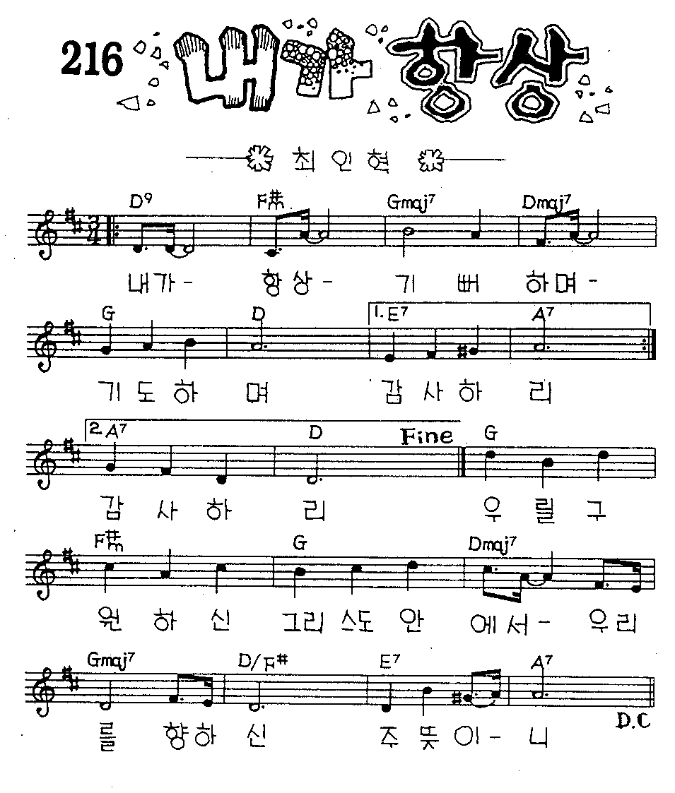 악보 (GIF)