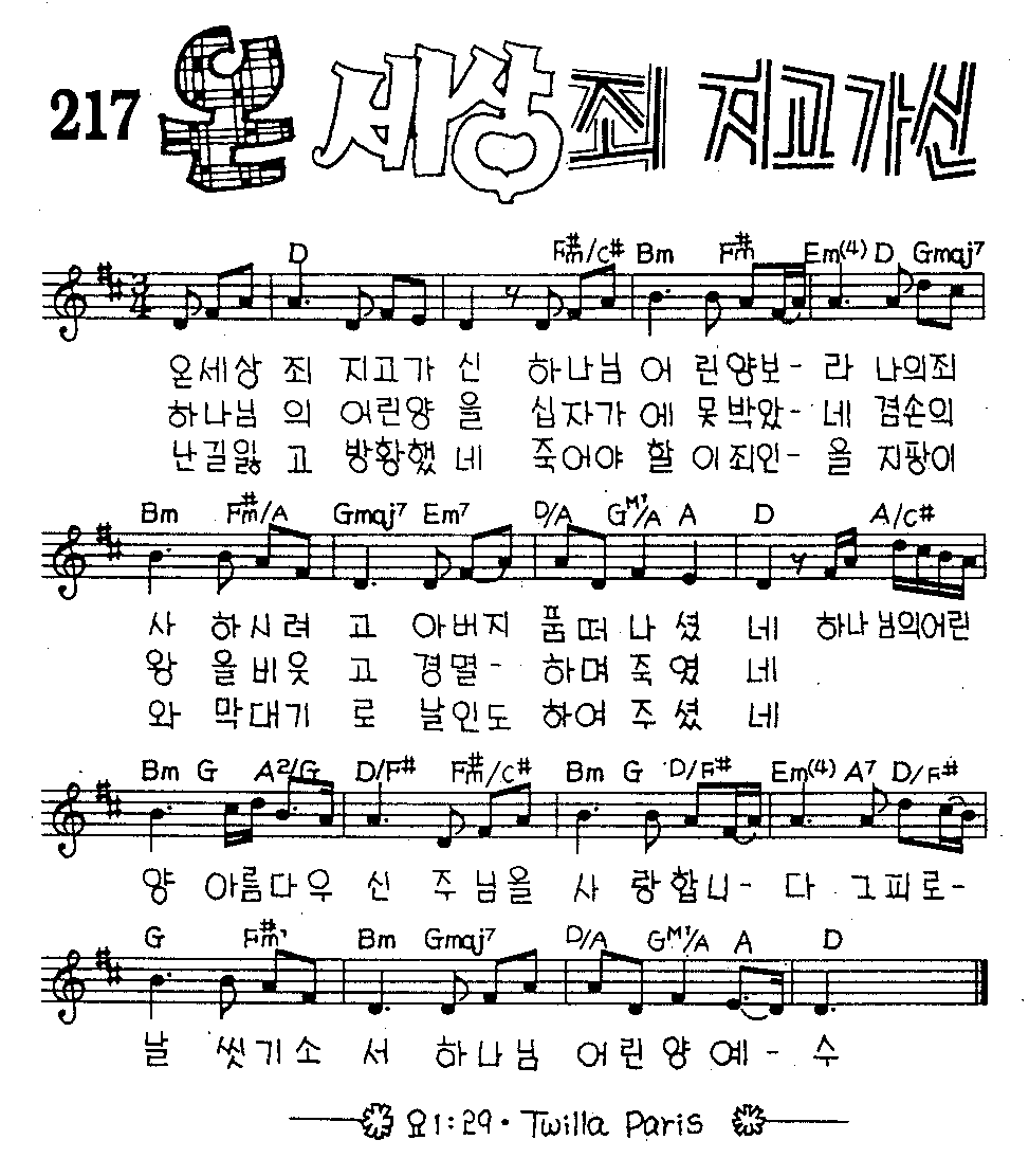 악보 (GIF)