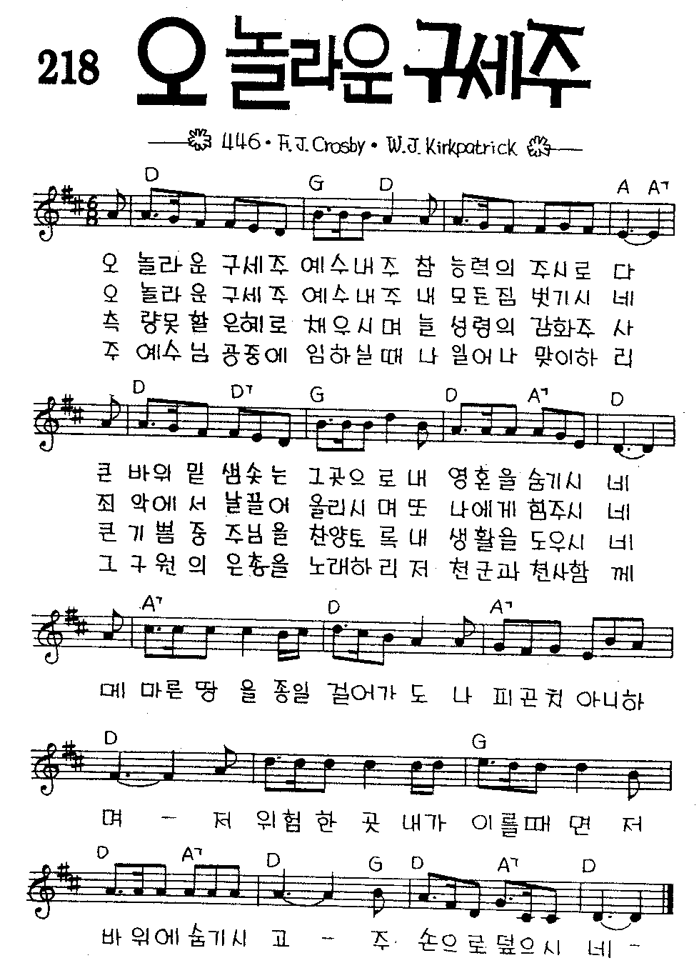 악보 (GIF)