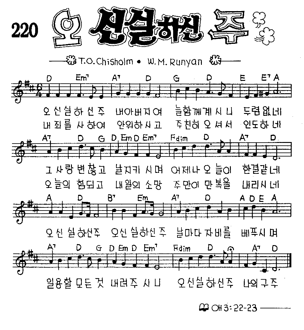 악보 (GIF)