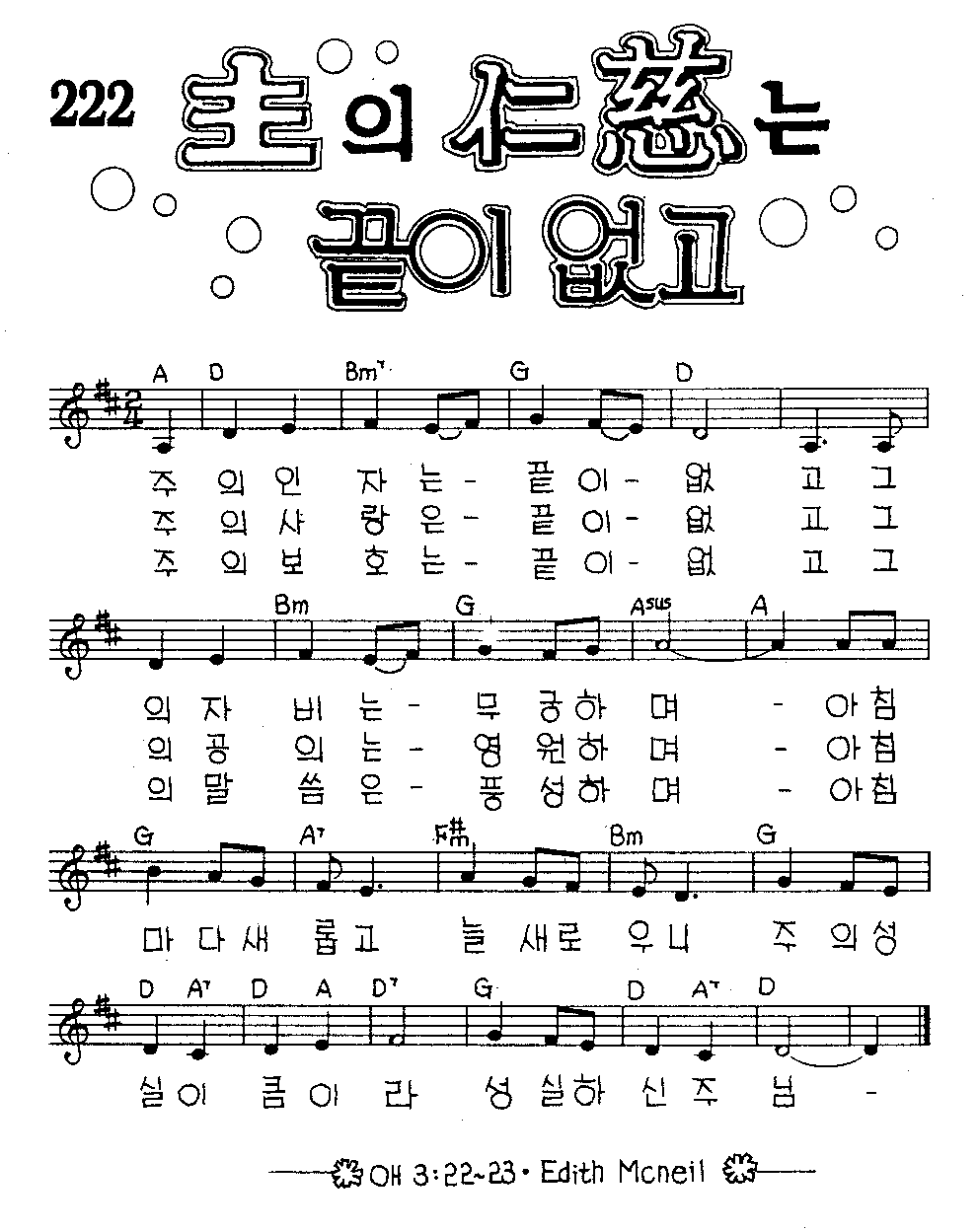 악보 (GIF)