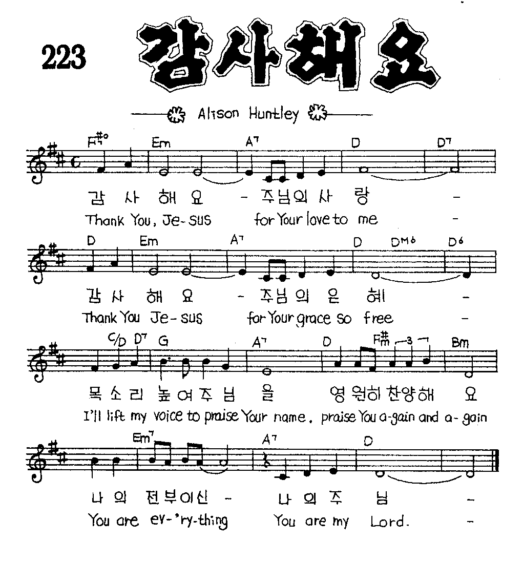 악보 (GIF)