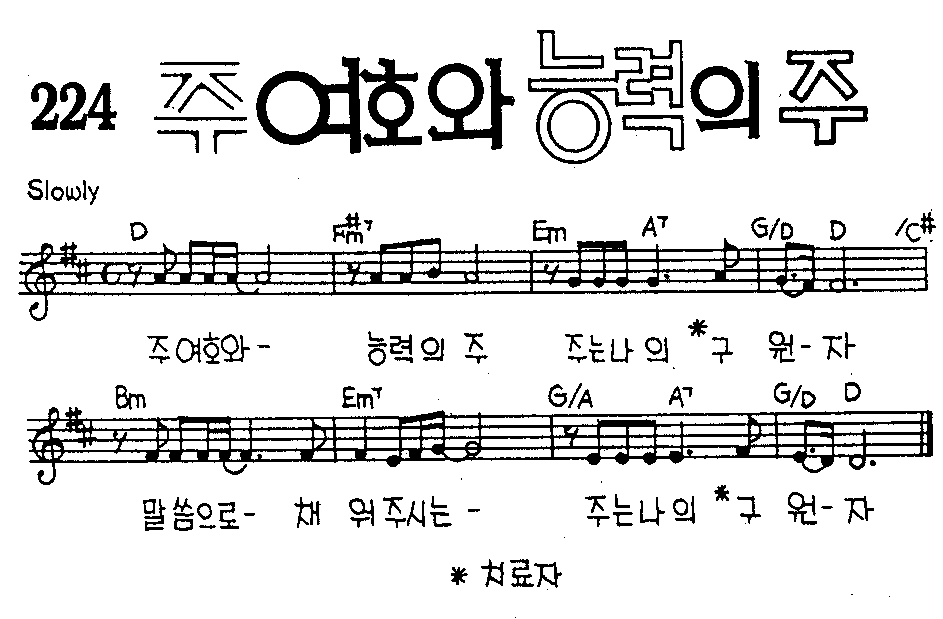 악보 (GIF)