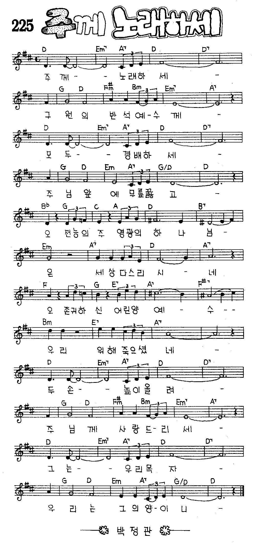 악보 (GIF)