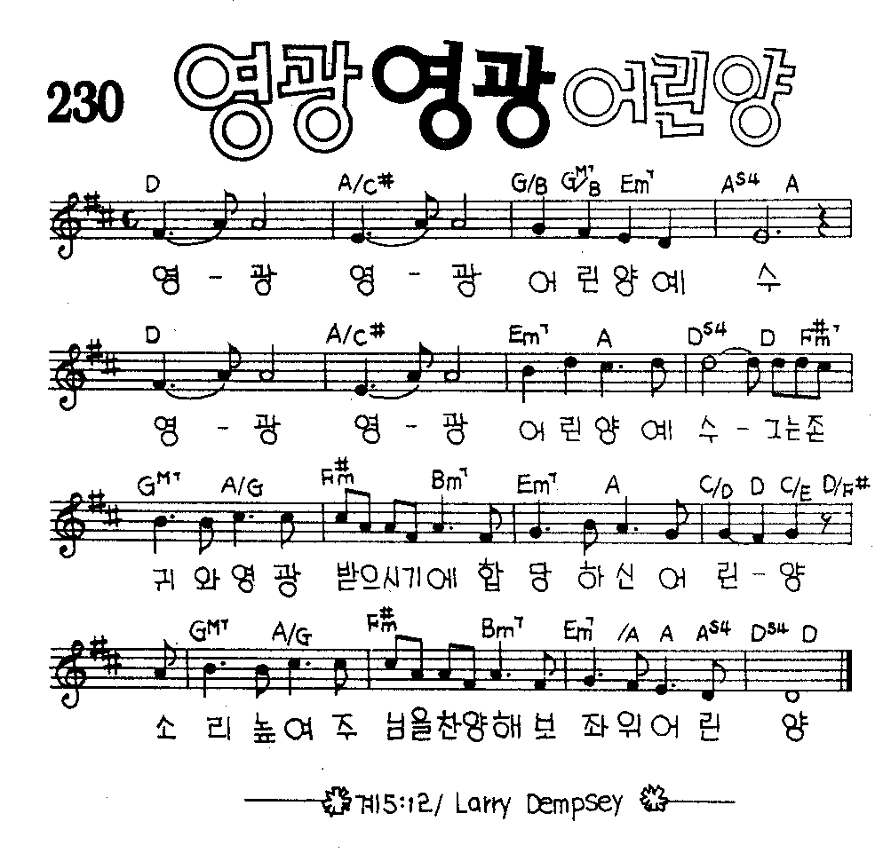 악보 (GIF)