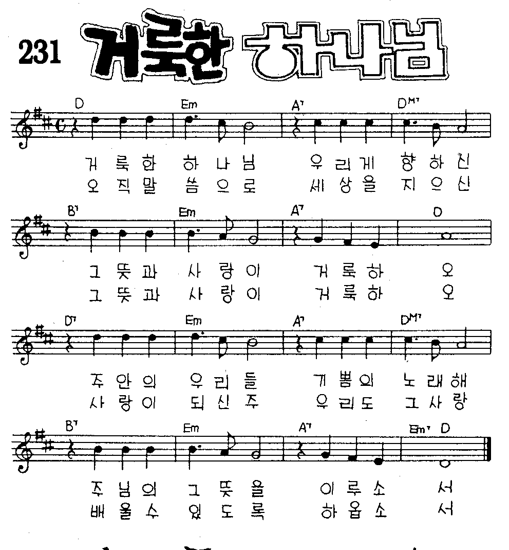 악보 (GIF)