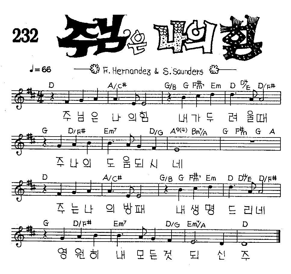 악보 (GIF)