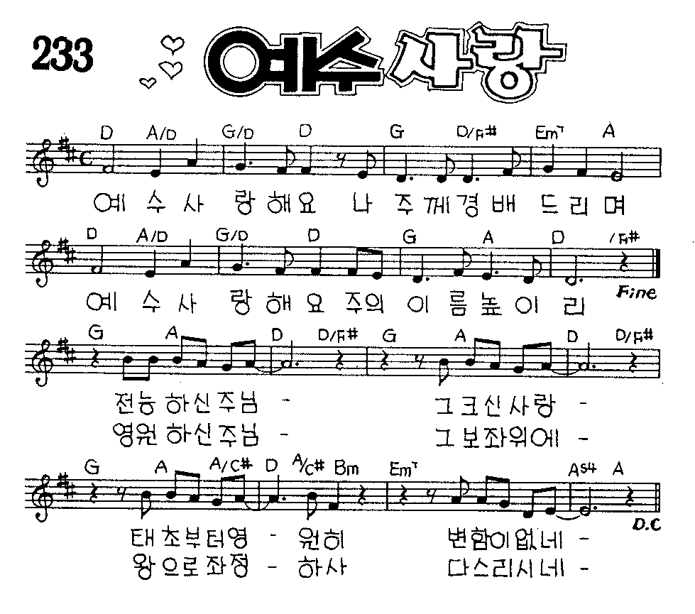 악보 (GIF)