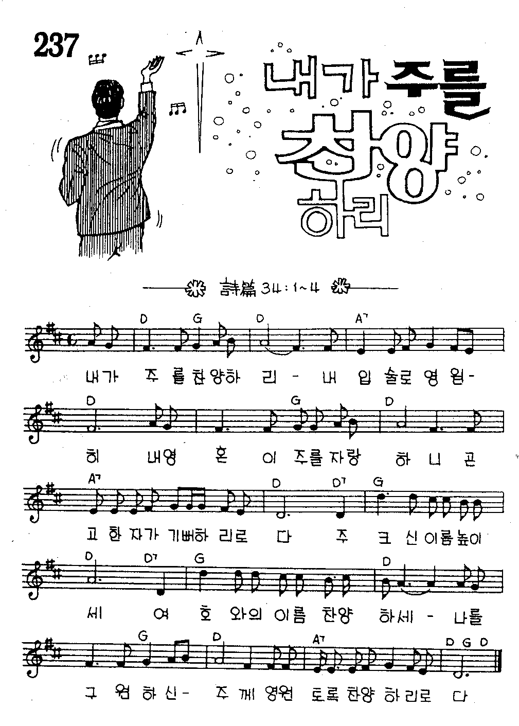 악보 (GIF)