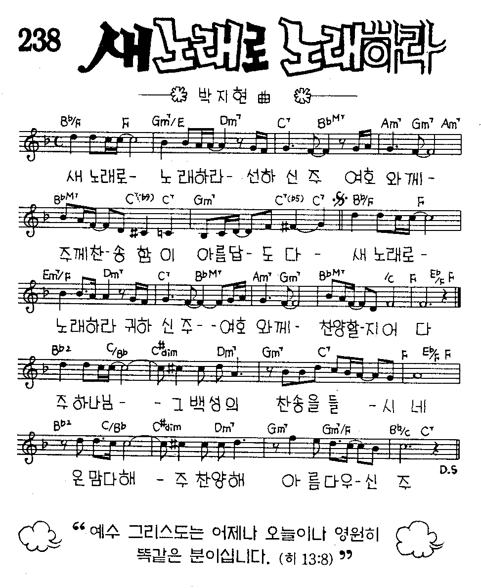 악보 (GIF)