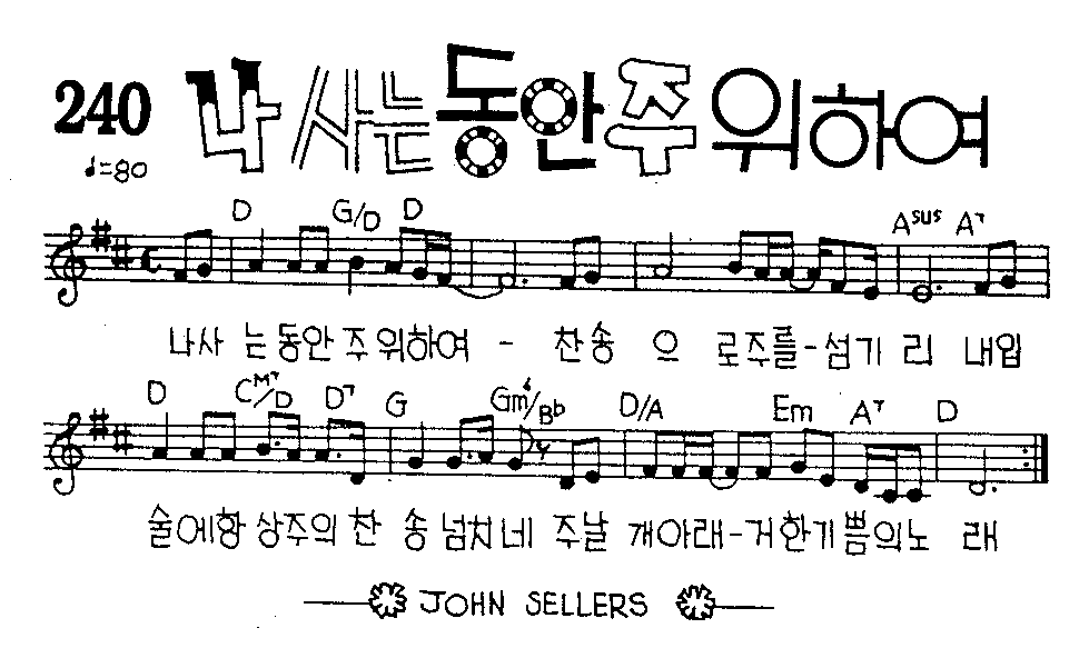악보 (GIF)