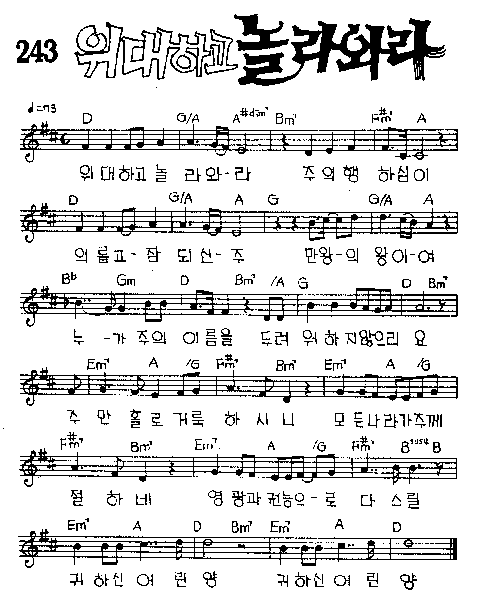 악보 (GIF)