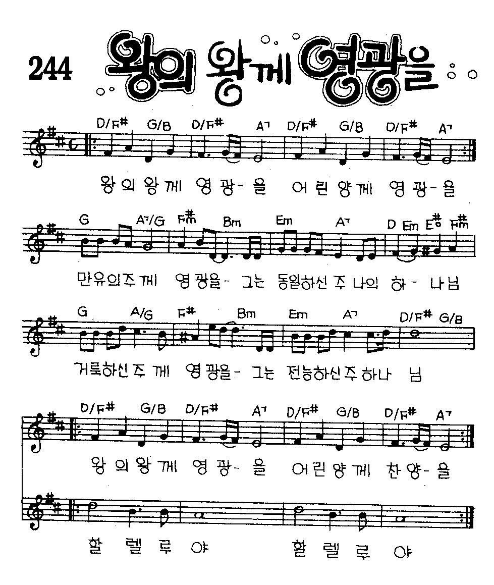 악보 (GIF)