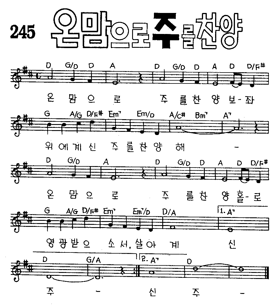 악보 (GIF)