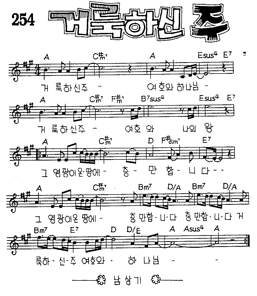 악보 (GIF)