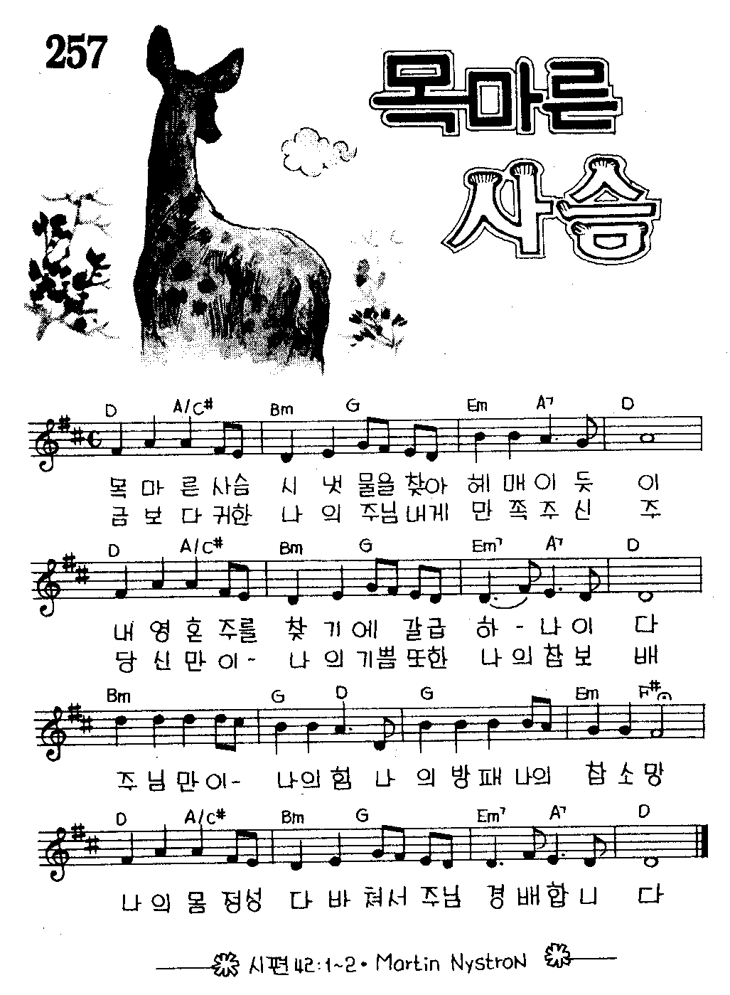 악보 (GIF)