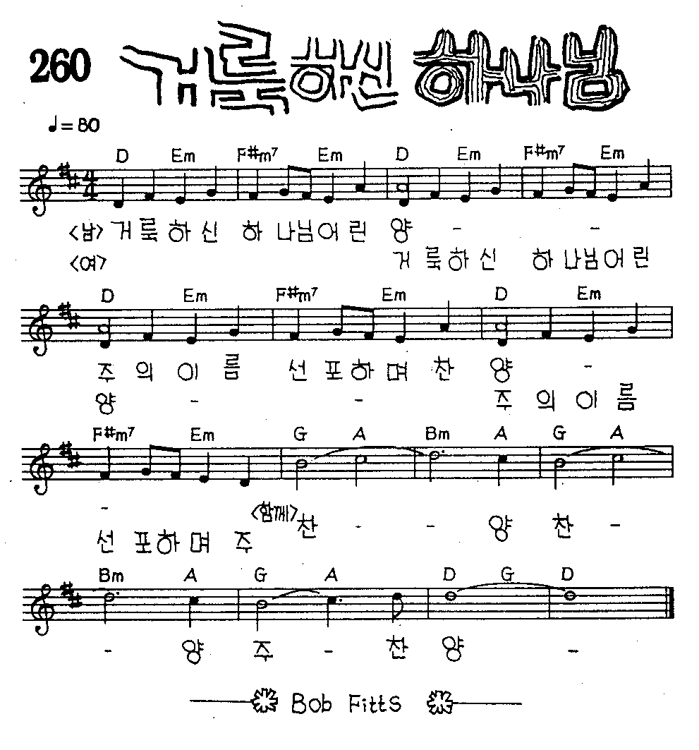 악보 (GIF)