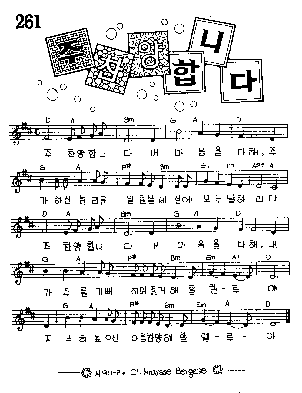악보 (GIF)