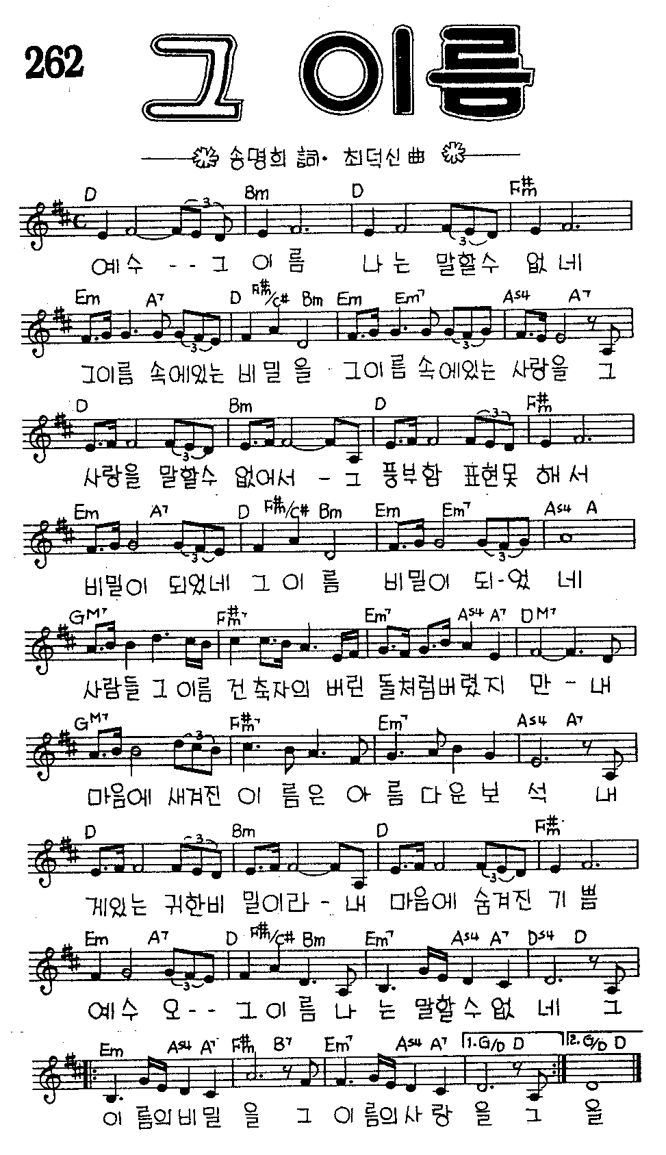 악보 (GIF)