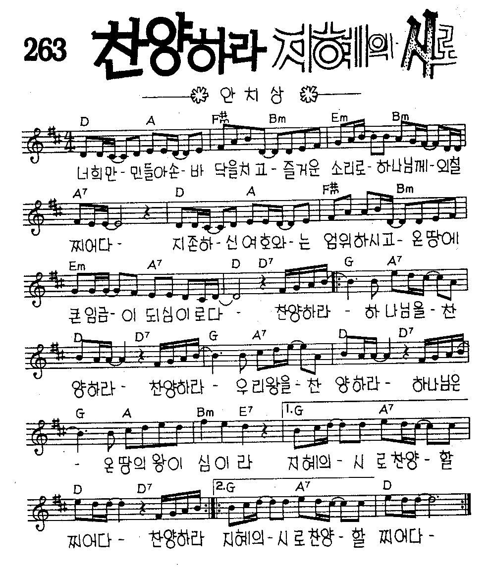 악보 (GIF)