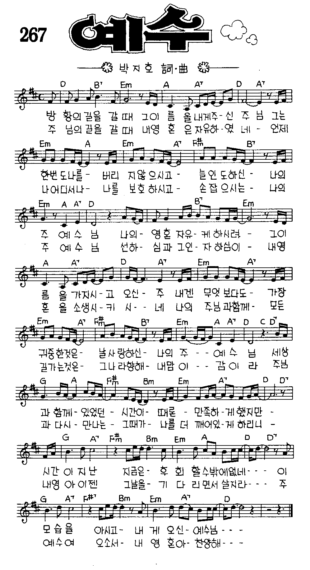 악보 (GIF)