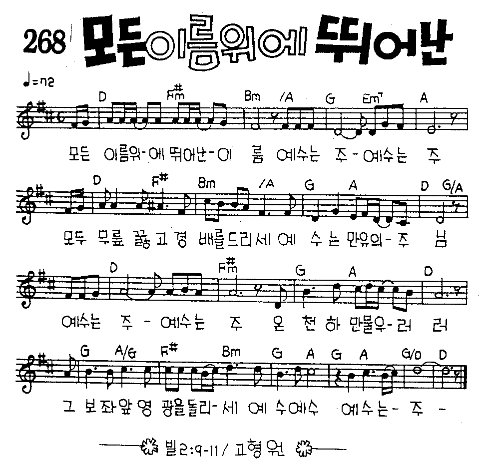 악보 (GIF)