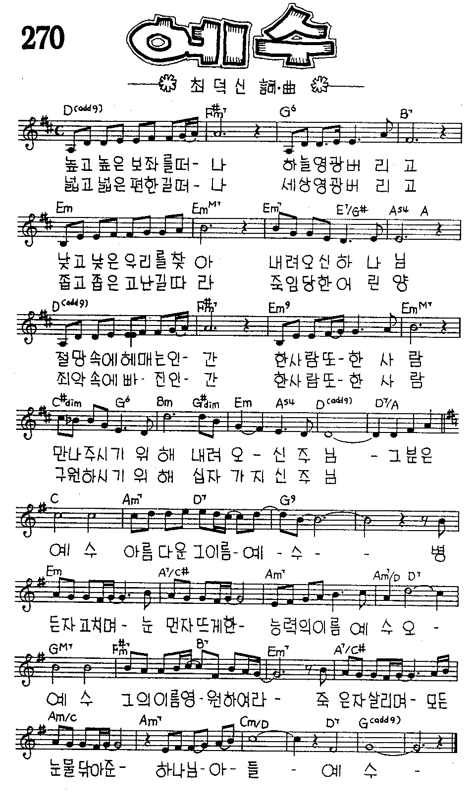 악보 (GIF)