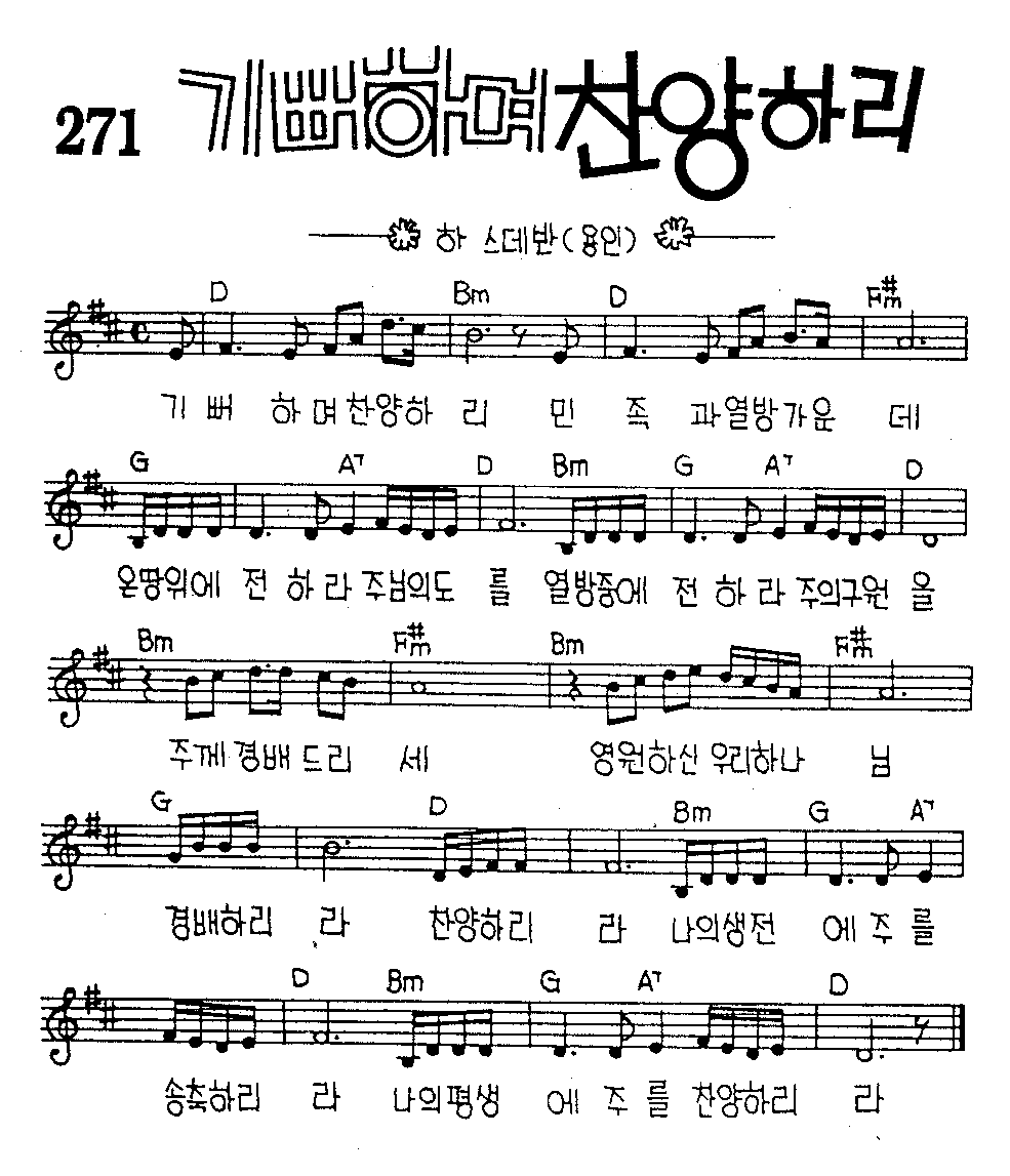 악보 (GIF)
