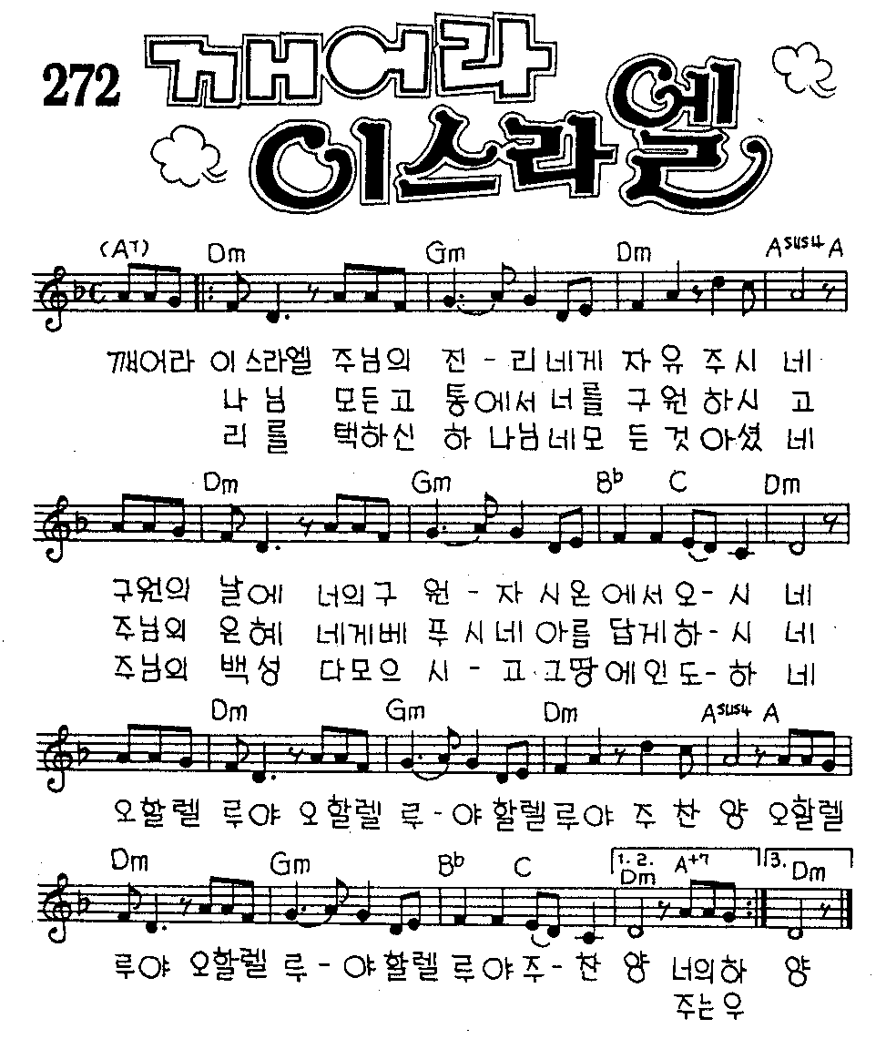 악보 (GIF)