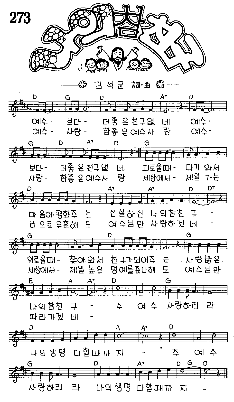 악보 (GIF)